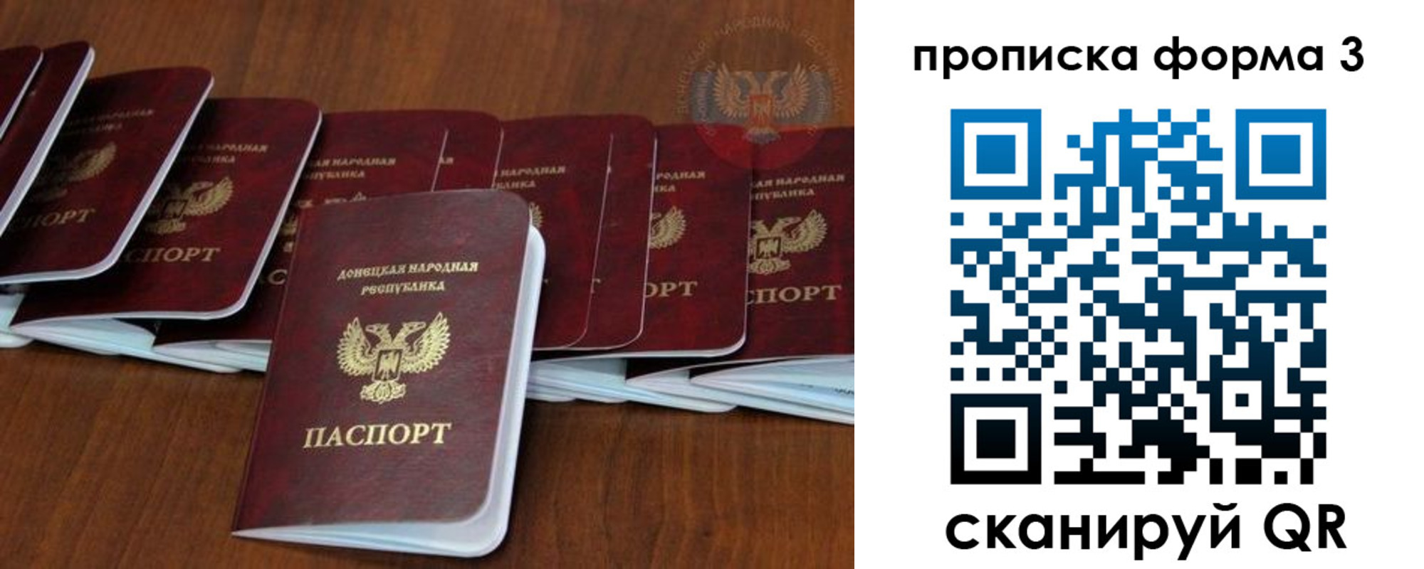 прописка регистрация в Южно-Сахалинске