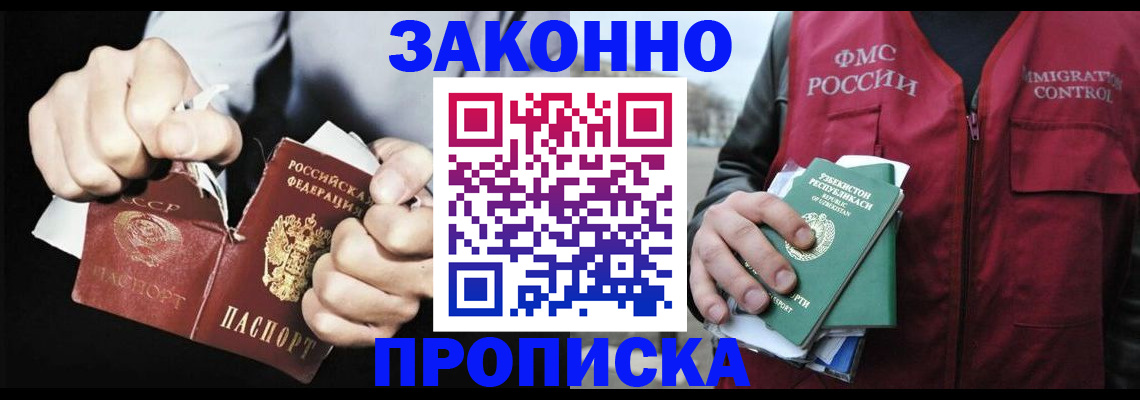 временная регистрация гарантия в Южно-Сахалинске