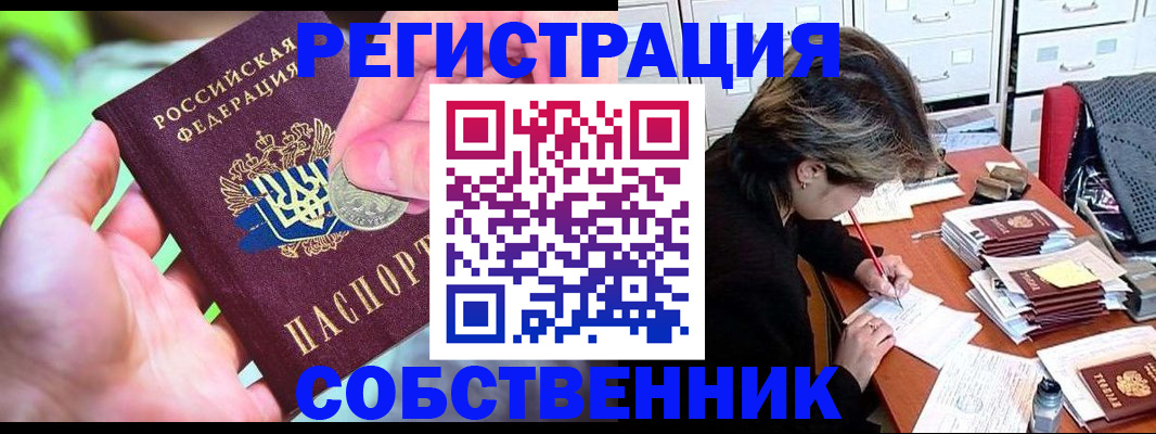 прописка для кредита в Южно-Сахалинске