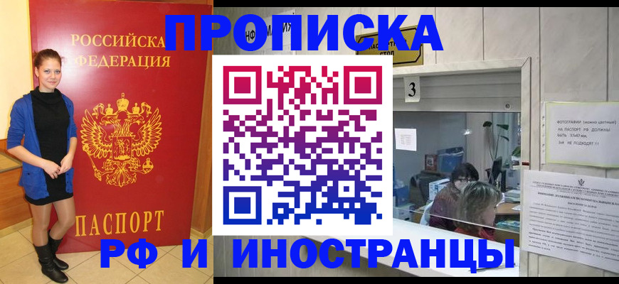 временная регистрация адрес в Южно-Сахалинске
