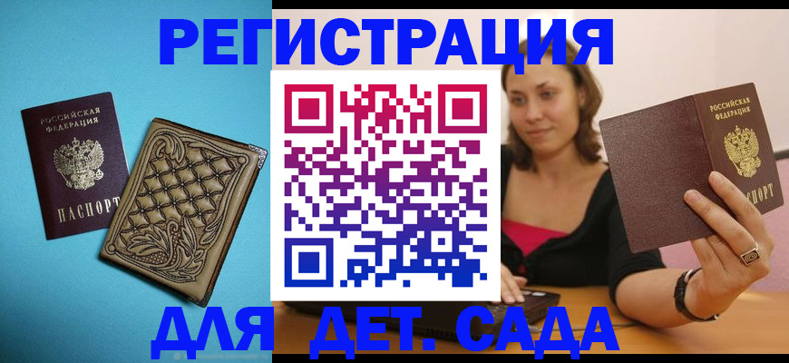 прописка поиск в Южно-Сахалинске