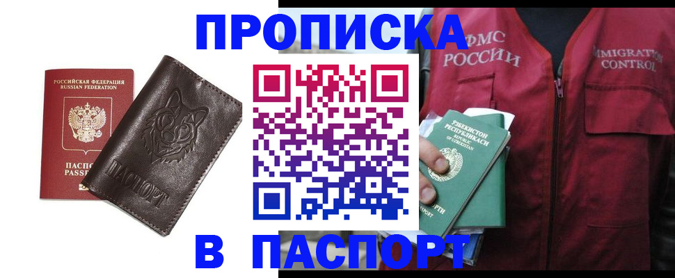 найти адрес прописки в Южно-Сахалинске