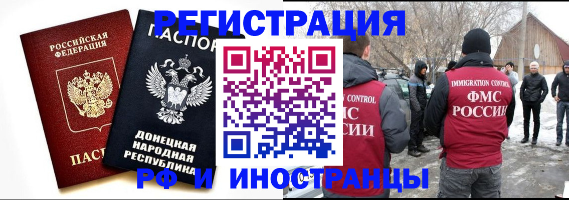 временная регистрация адрес в Южно-Сахалинске