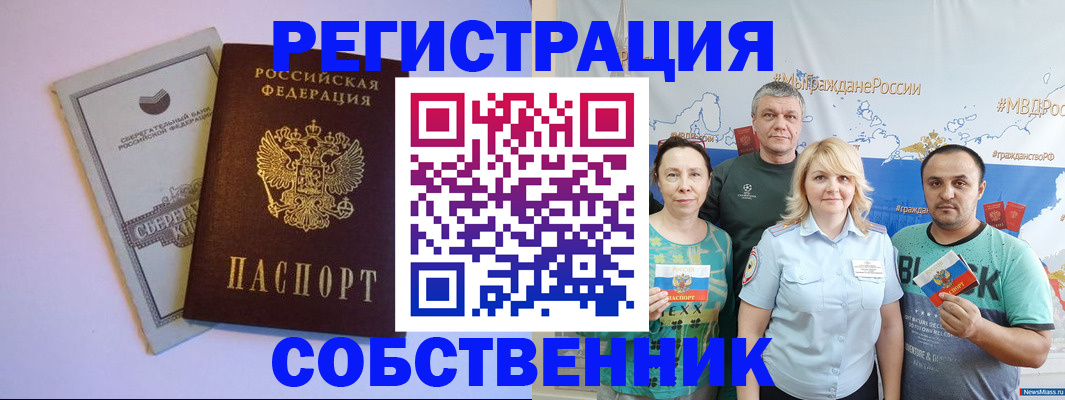прописка для кредита в Южно-Сахалинске