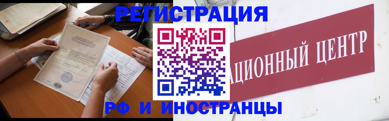 прописка регистрация в Южно-Сахалинске